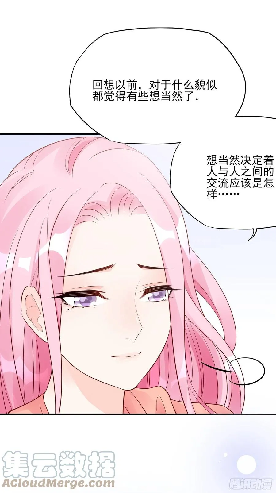 101：猜他们在干嘛~ 第21页