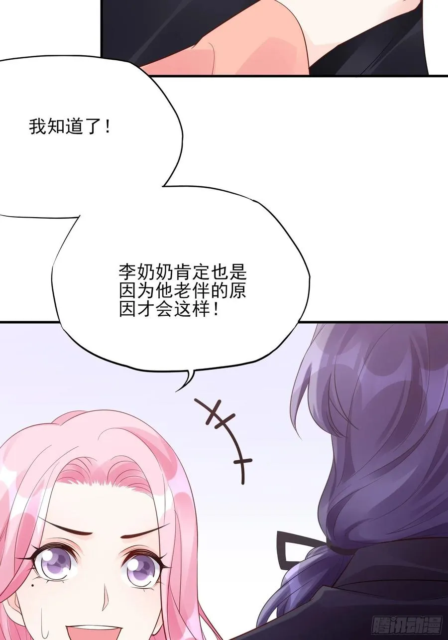 101：猜他们在干嘛~ 第30页