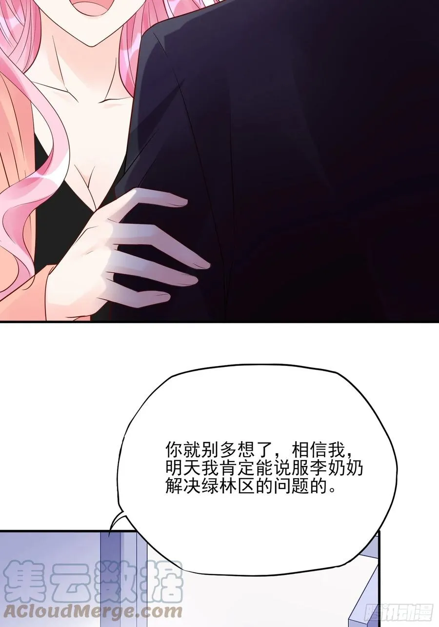 101：猜他们在干嘛~ 第31页