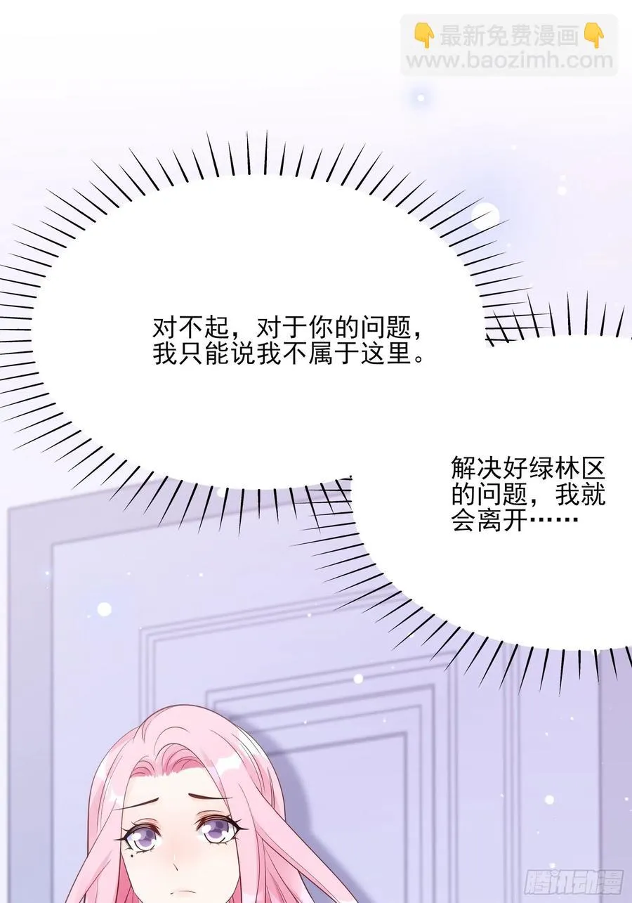 101：猜他们在干嘛~ 第34页