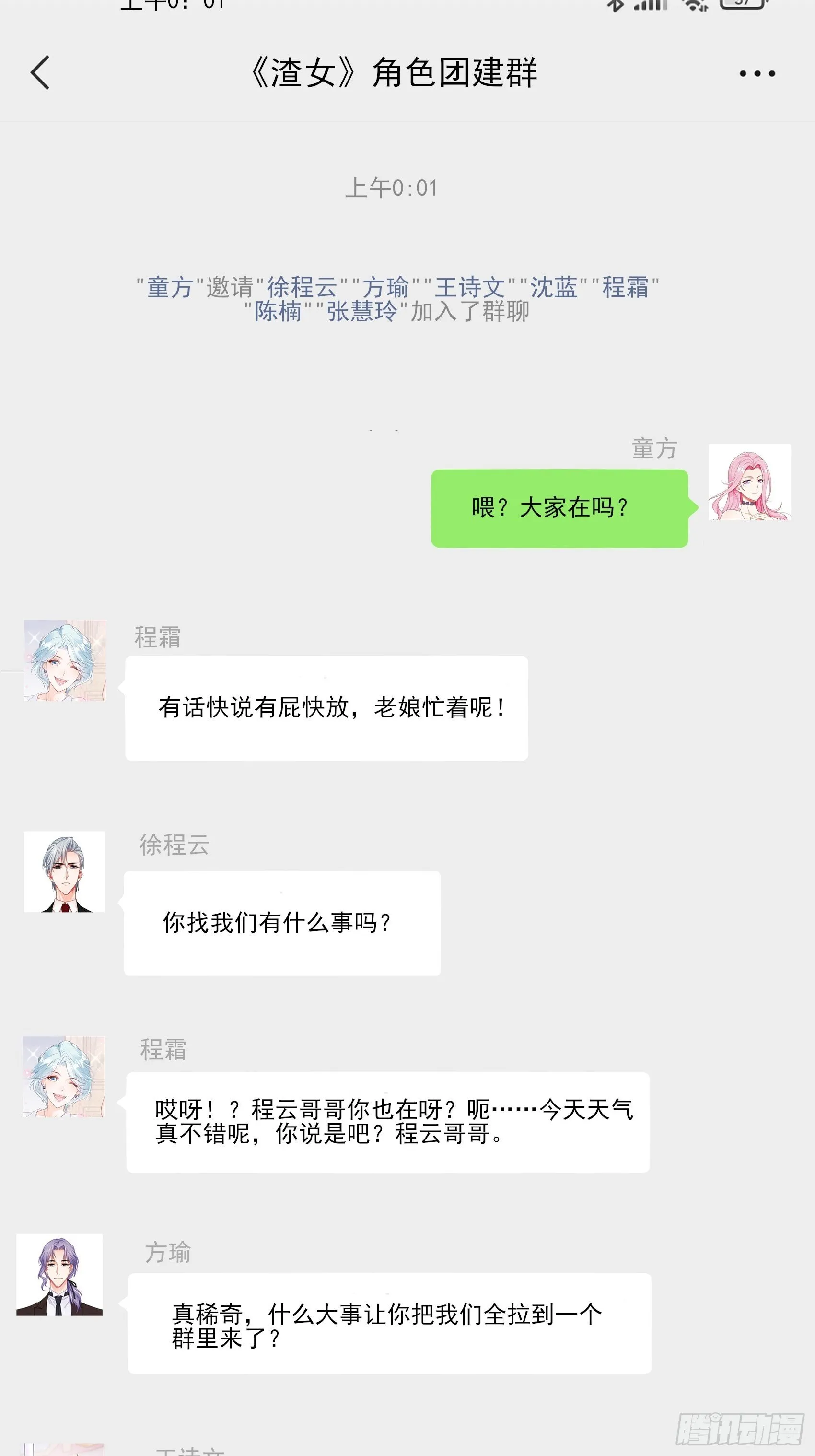 渣女一周年贺图~ 第2页