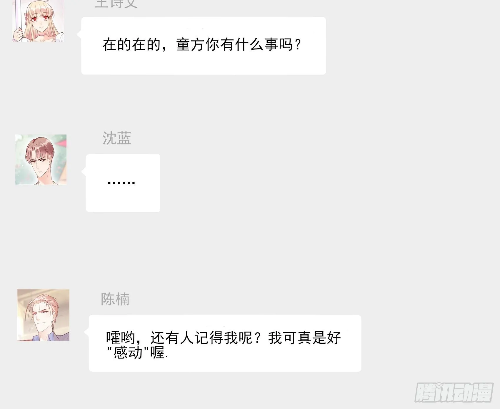 渣女一周年贺图~ 第3页