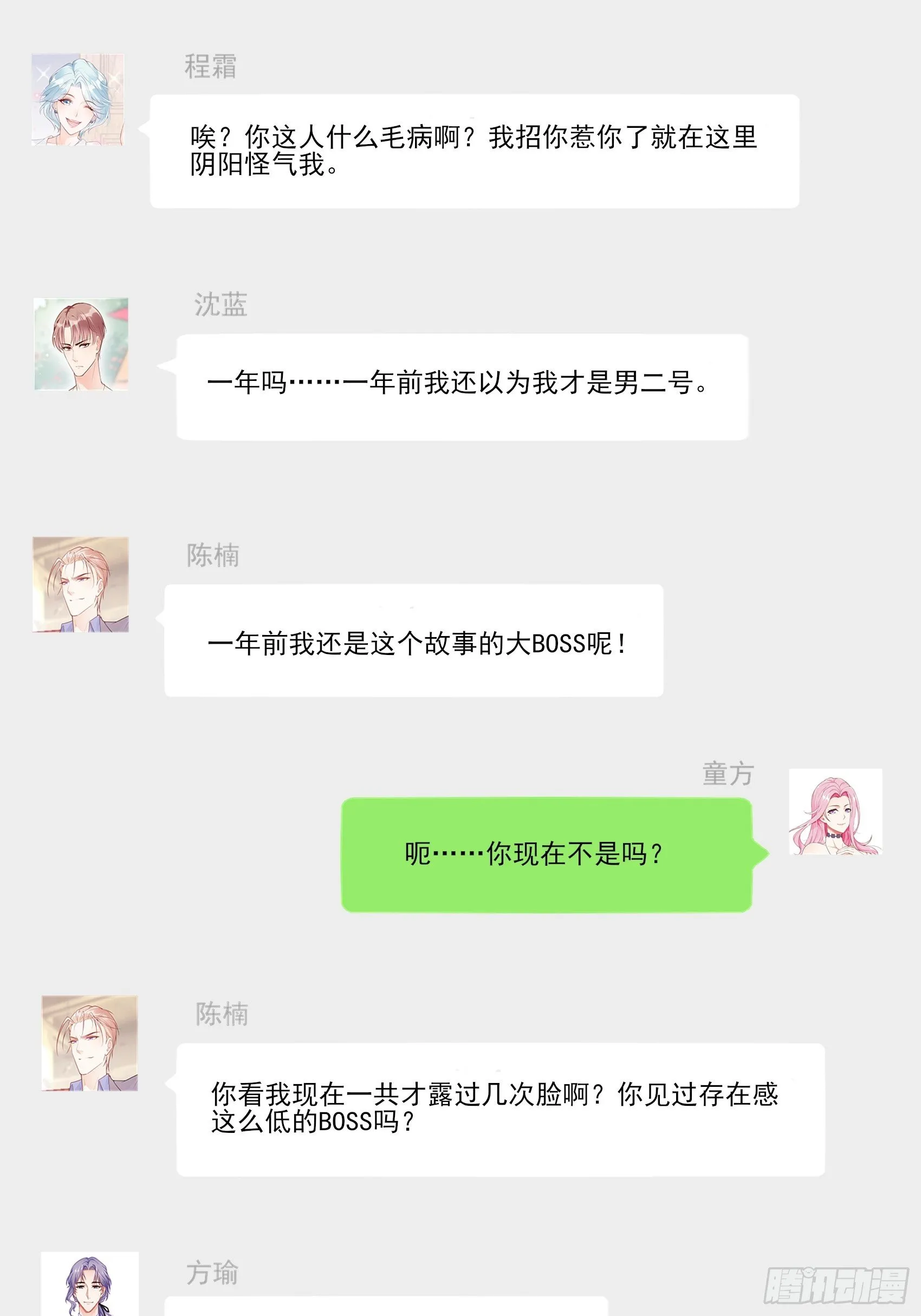 渣女一周年贺图~ 第7页
