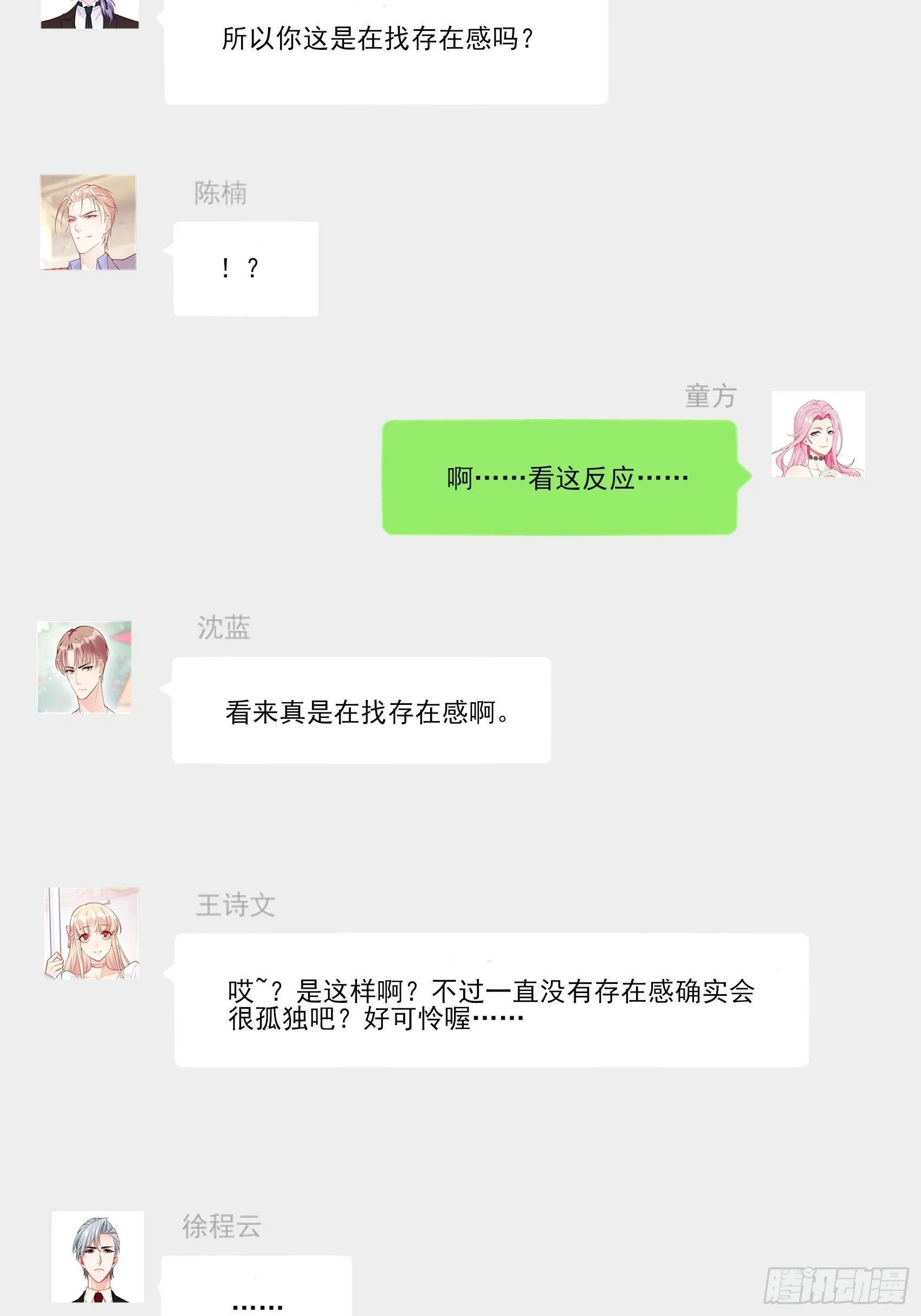 渣女一周年贺图~ 第8页