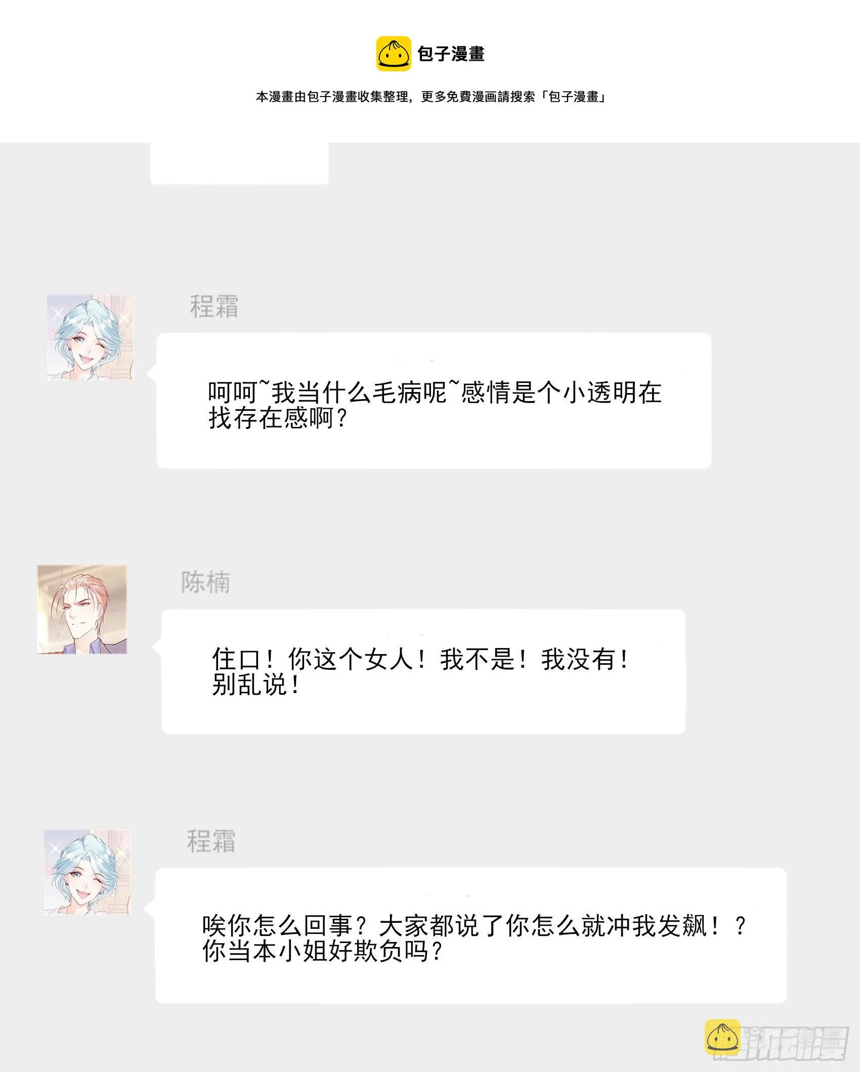 渣女一周年贺图~ 第9页