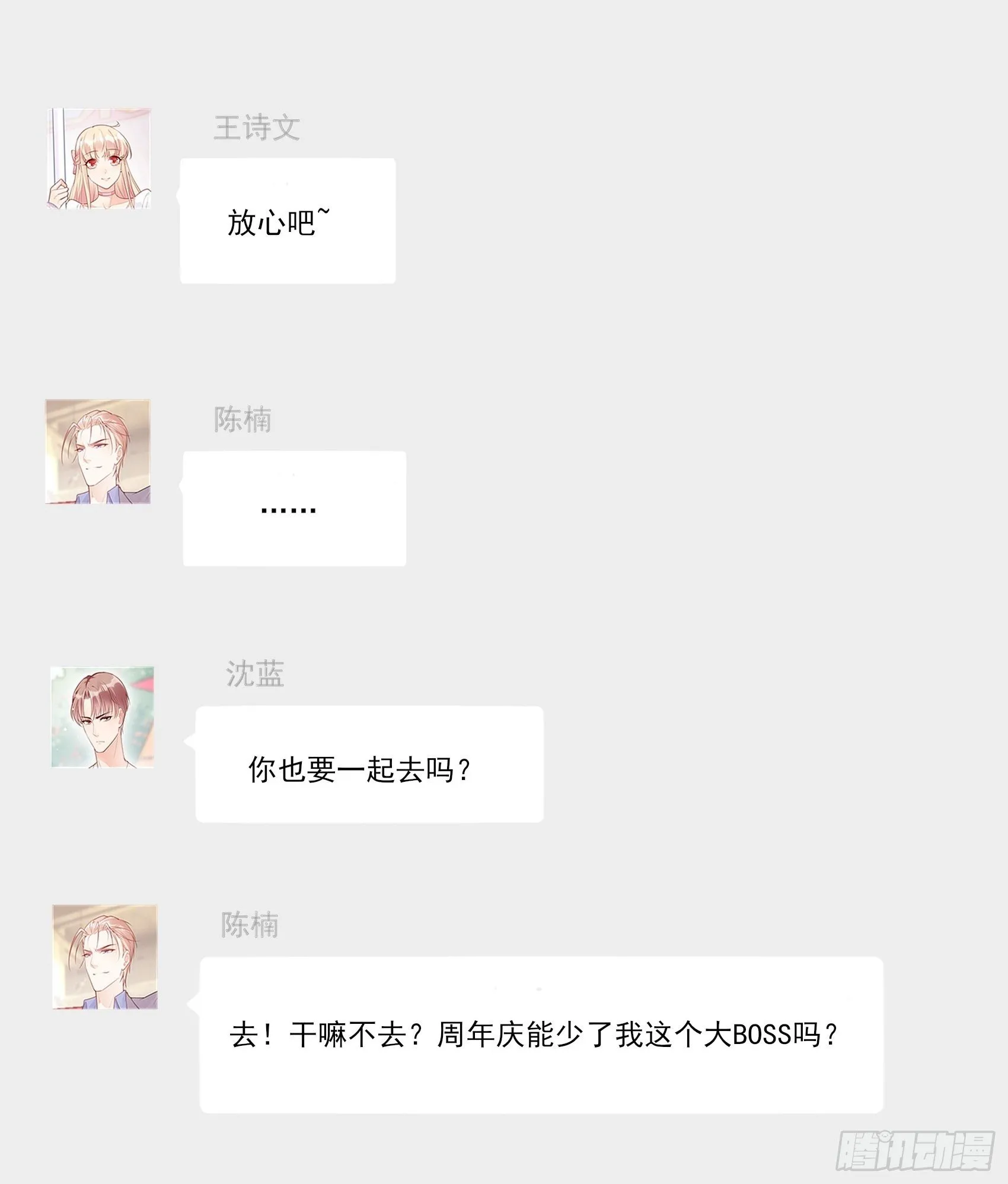 渣女一周年贺图~ 第12页