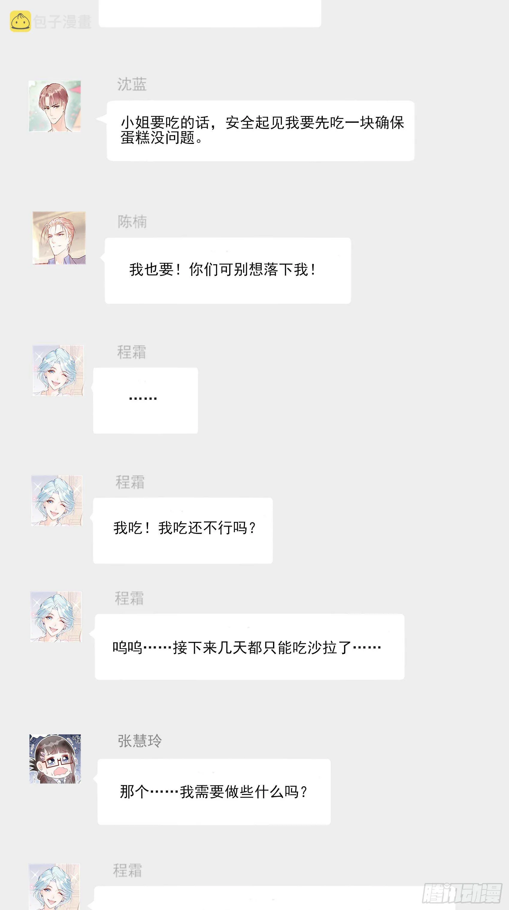 渣女一周年贺图~ 第14页