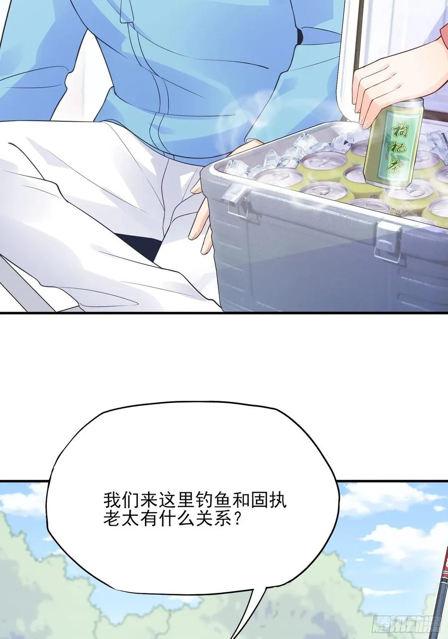 102：你在害羞什么？ 第12页