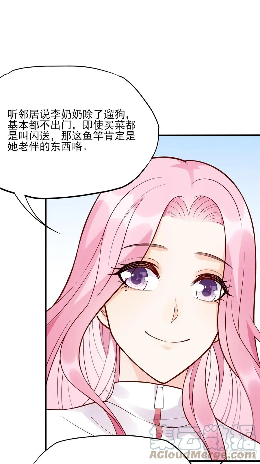 102：你在害羞什么？ 第15页