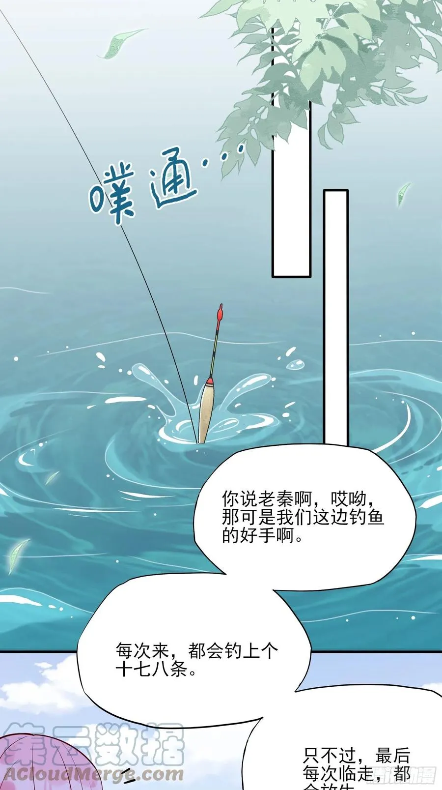 102：你在害羞什么？ 第17页