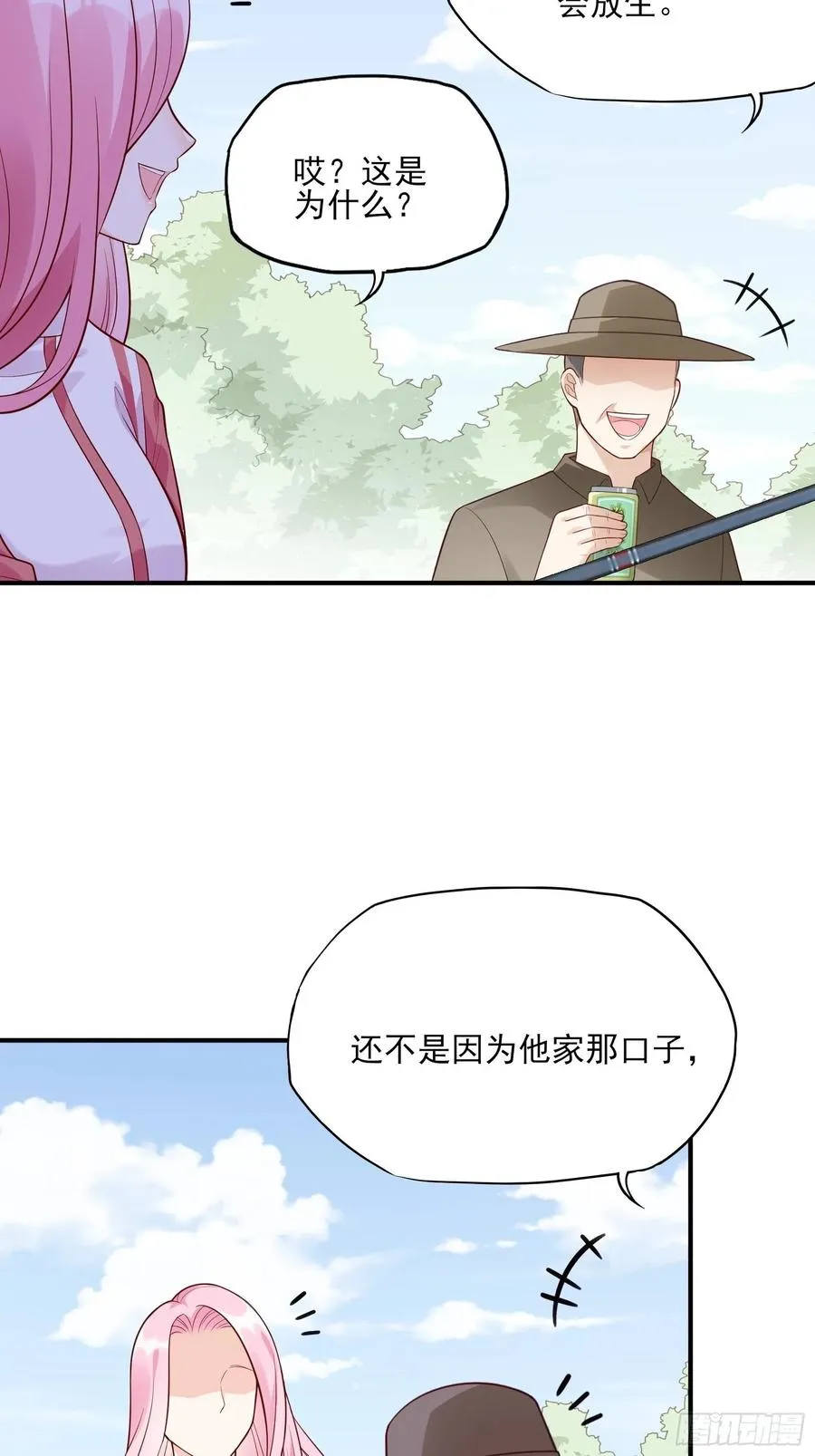 102：你在害羞什么？ 第18页