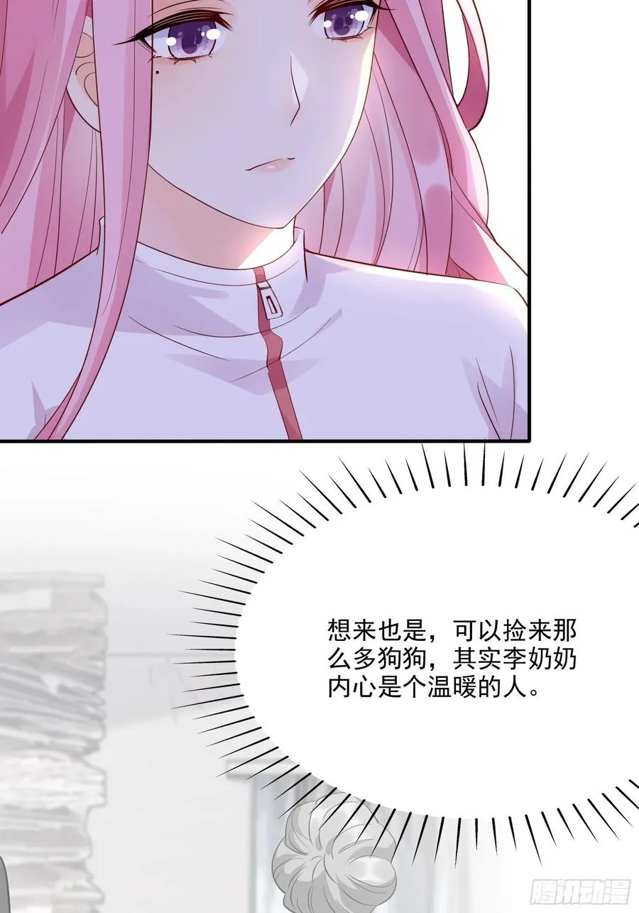 102：你在害羞什么？ 第22页