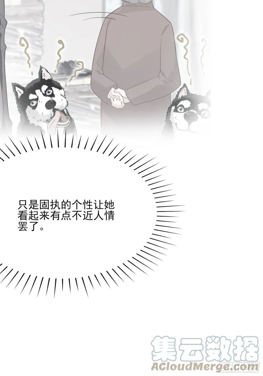 102：你在害羞什么？ 第23页