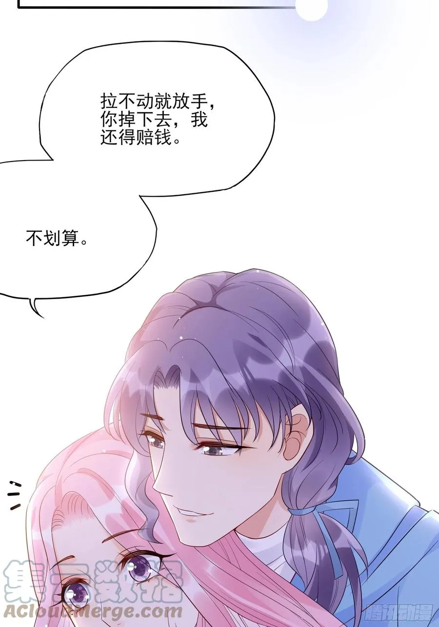 102：你在害羞什么？ 第27页