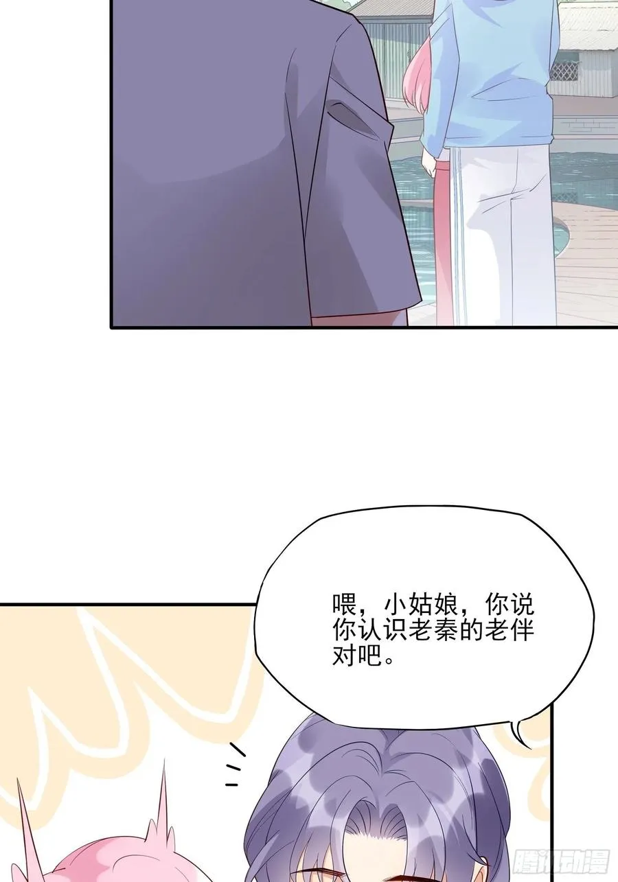 102：你在害羞什么？ 第32页