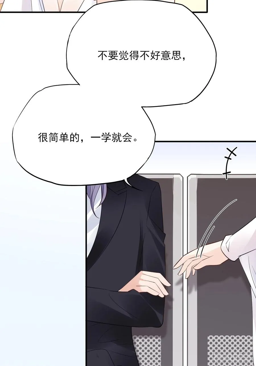 103：别担心，跟着我。 第9页