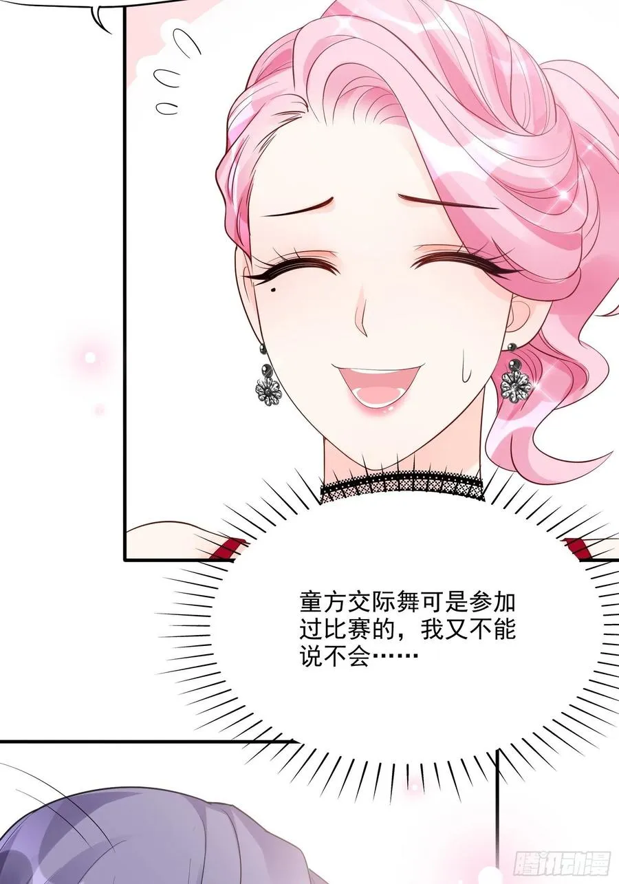 103：别担心，跟着我。 第20页