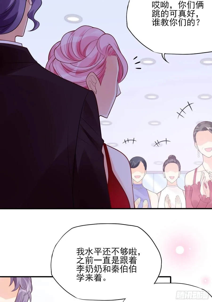 103：别担心，跟着我。 第35页