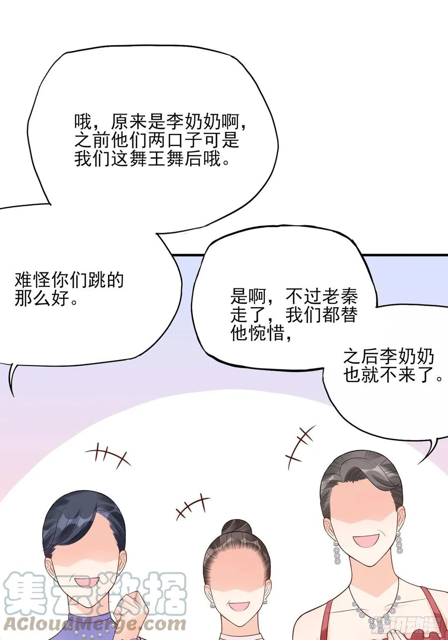103：别担心，跟着我。 第37页