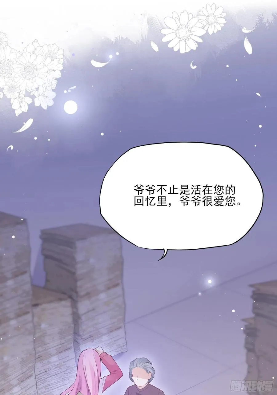 105:徐总好久不见~ 第2页