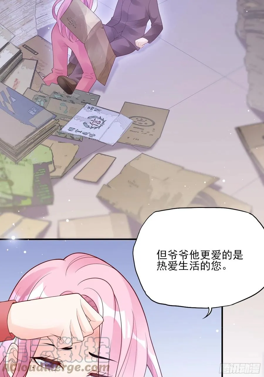 105:徐总好久不见~ 第3页