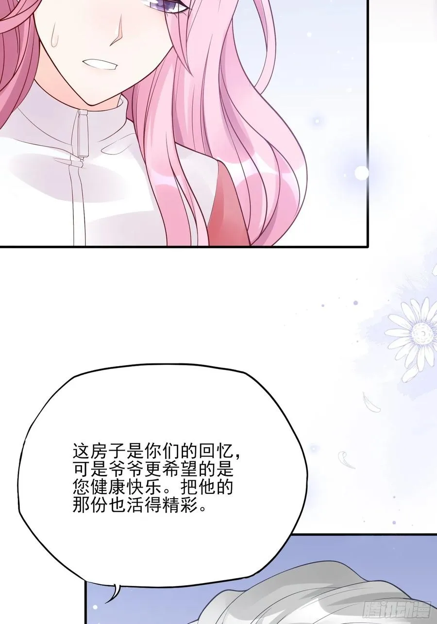 105:徐总好久不见~ 第4页