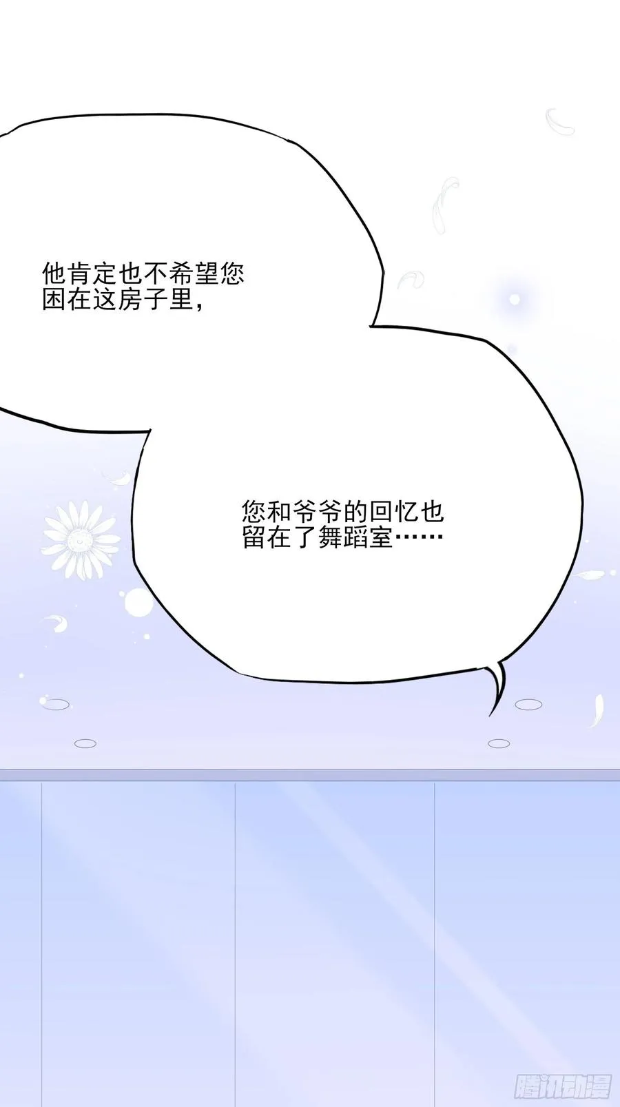105:徐总好久不见~ 第6页