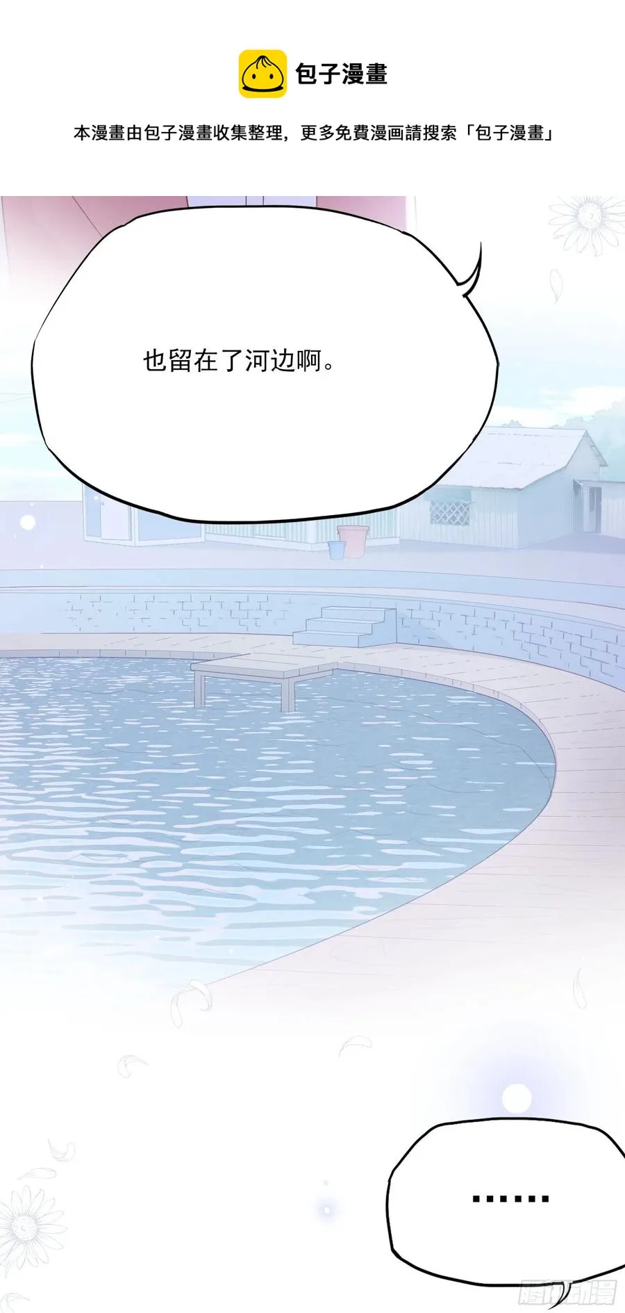 105:徐总好久不见~ 第8页