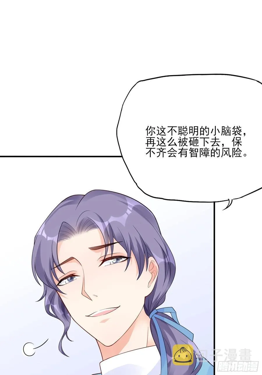 105:徐总好久不见~ 第16页