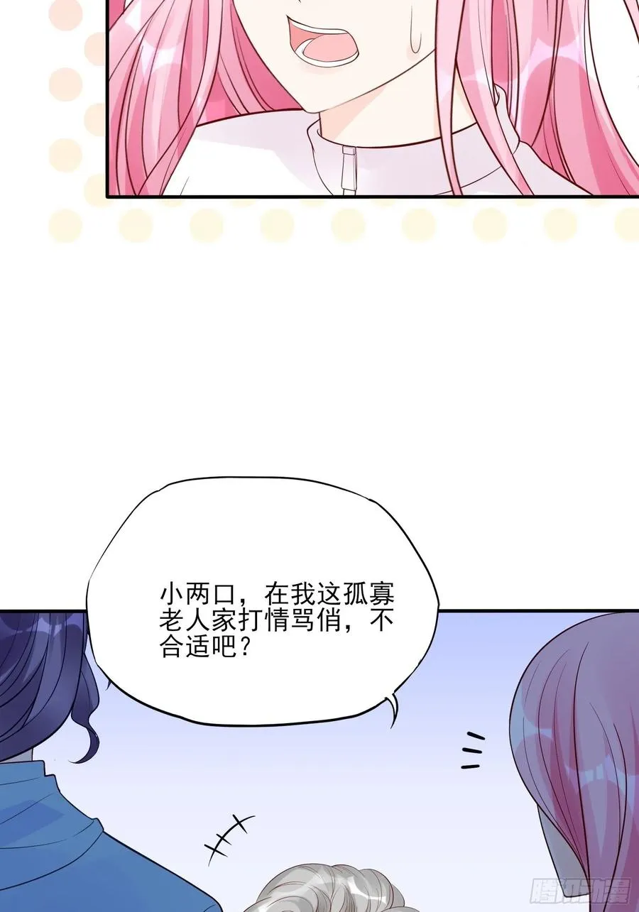 105:徐总好久不见~ 第18页