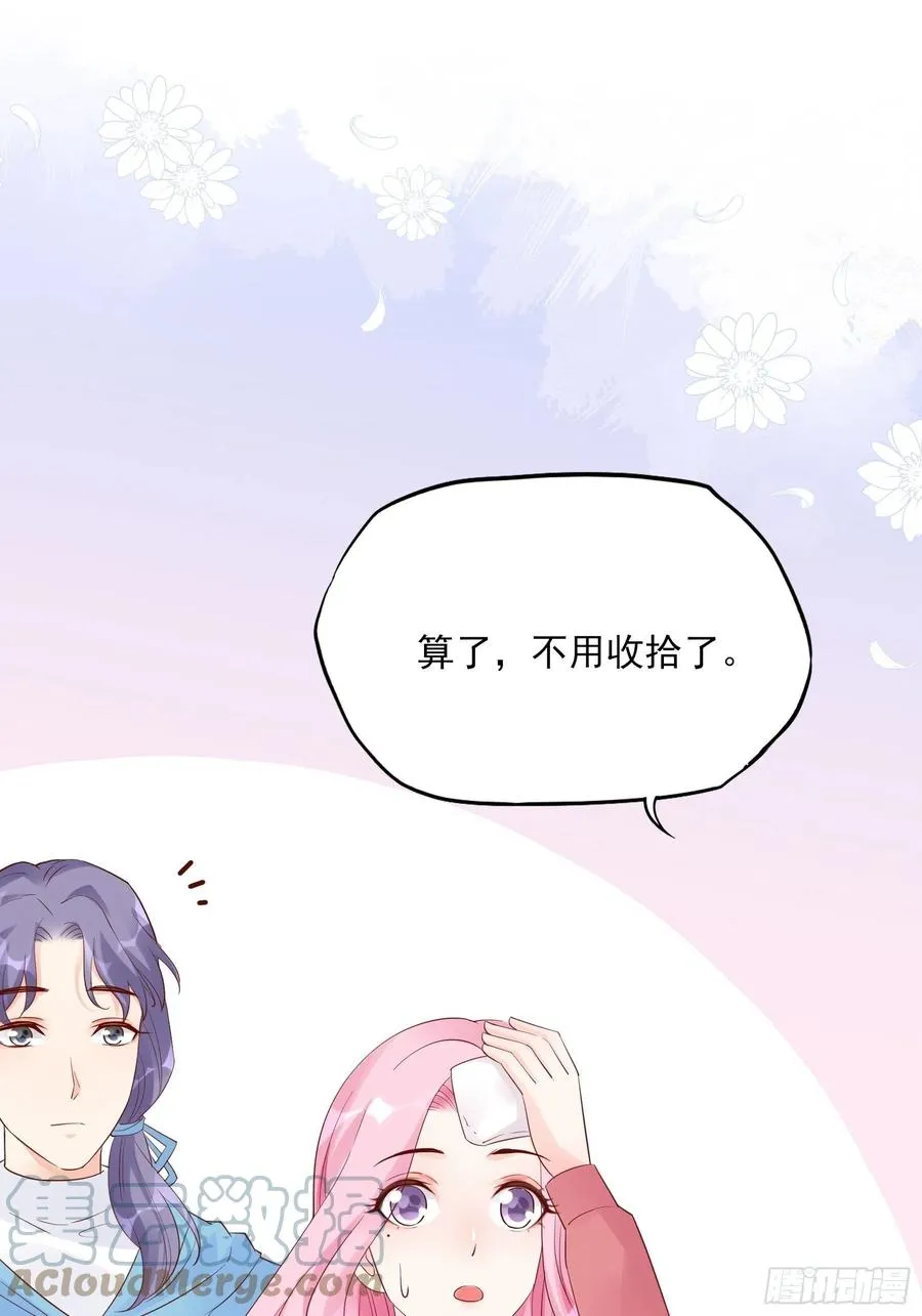 105:徐总好久不见~ 第21页