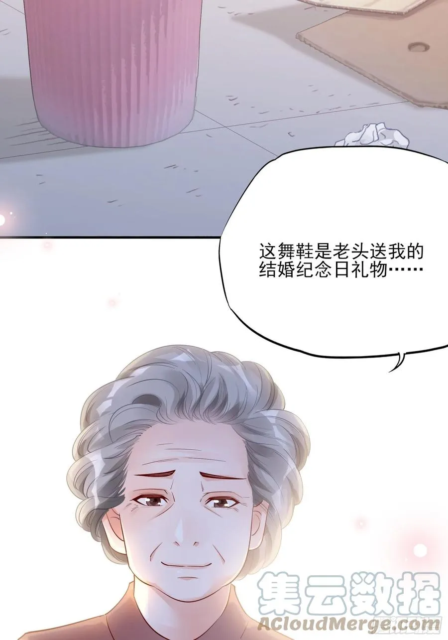 105:徐总好久不见~ 第23页
