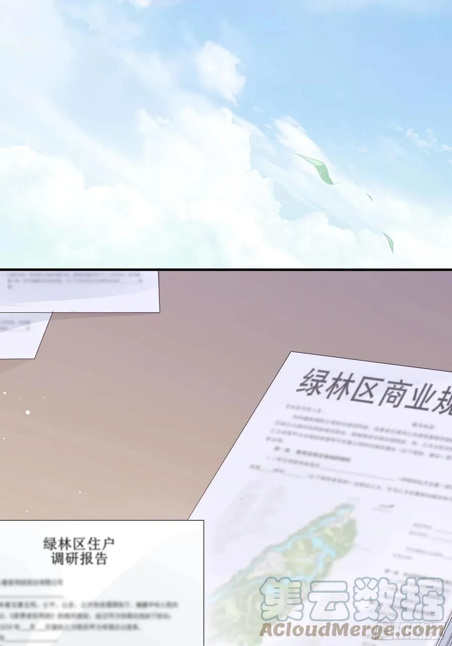 105:徐总好久不见~ 第27页