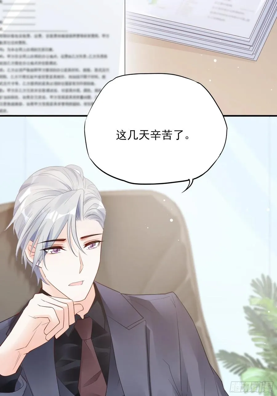 105:徐总好久不见~ 第28页