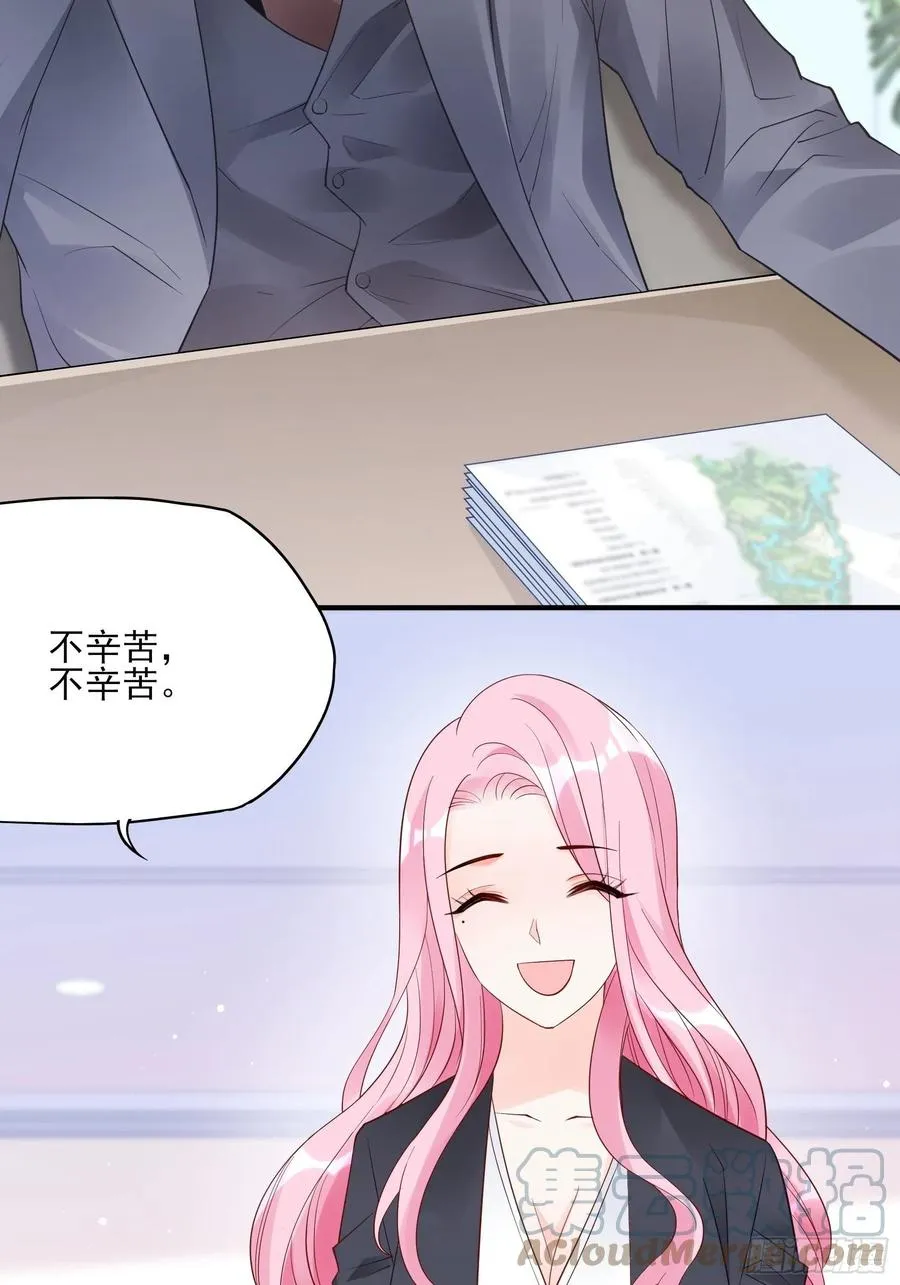 105:徐总好久不见~ 第29页