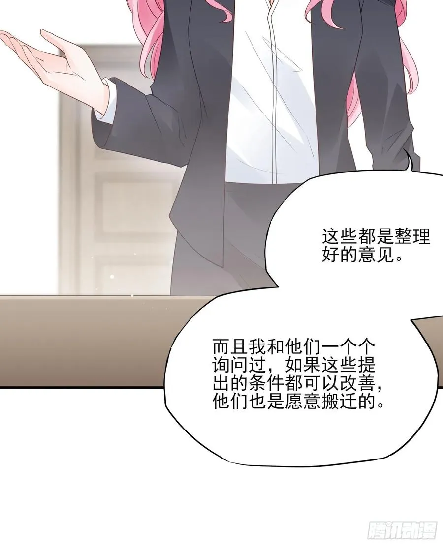 105:徐总好久不见~ 第30页
