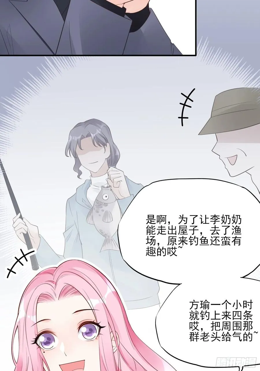105:徐总好久不见~ 第32页