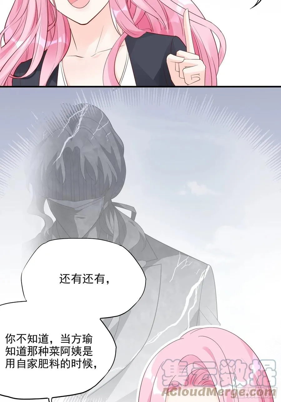 105:徐总好久不见~ 第33页