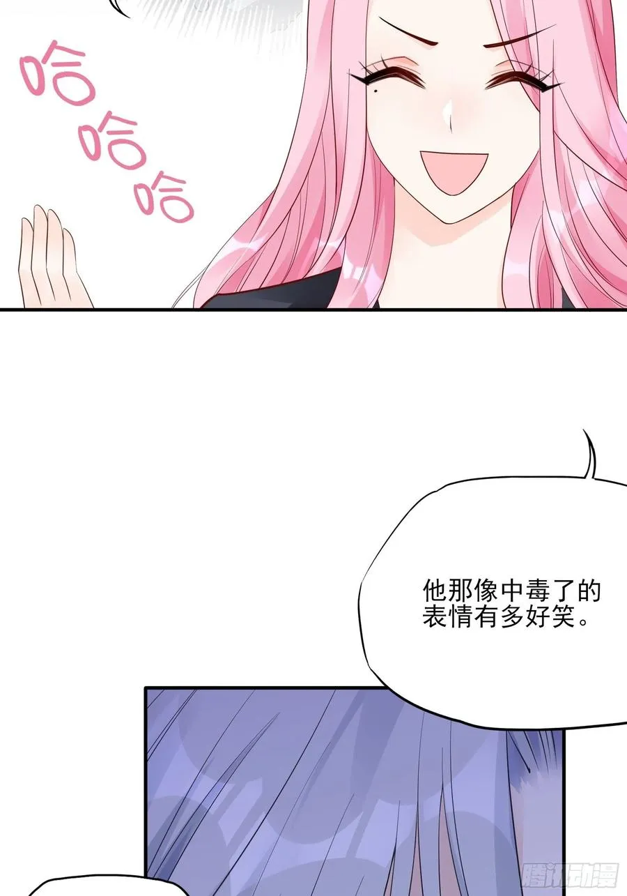 105:徐总好久不见~ 第34页