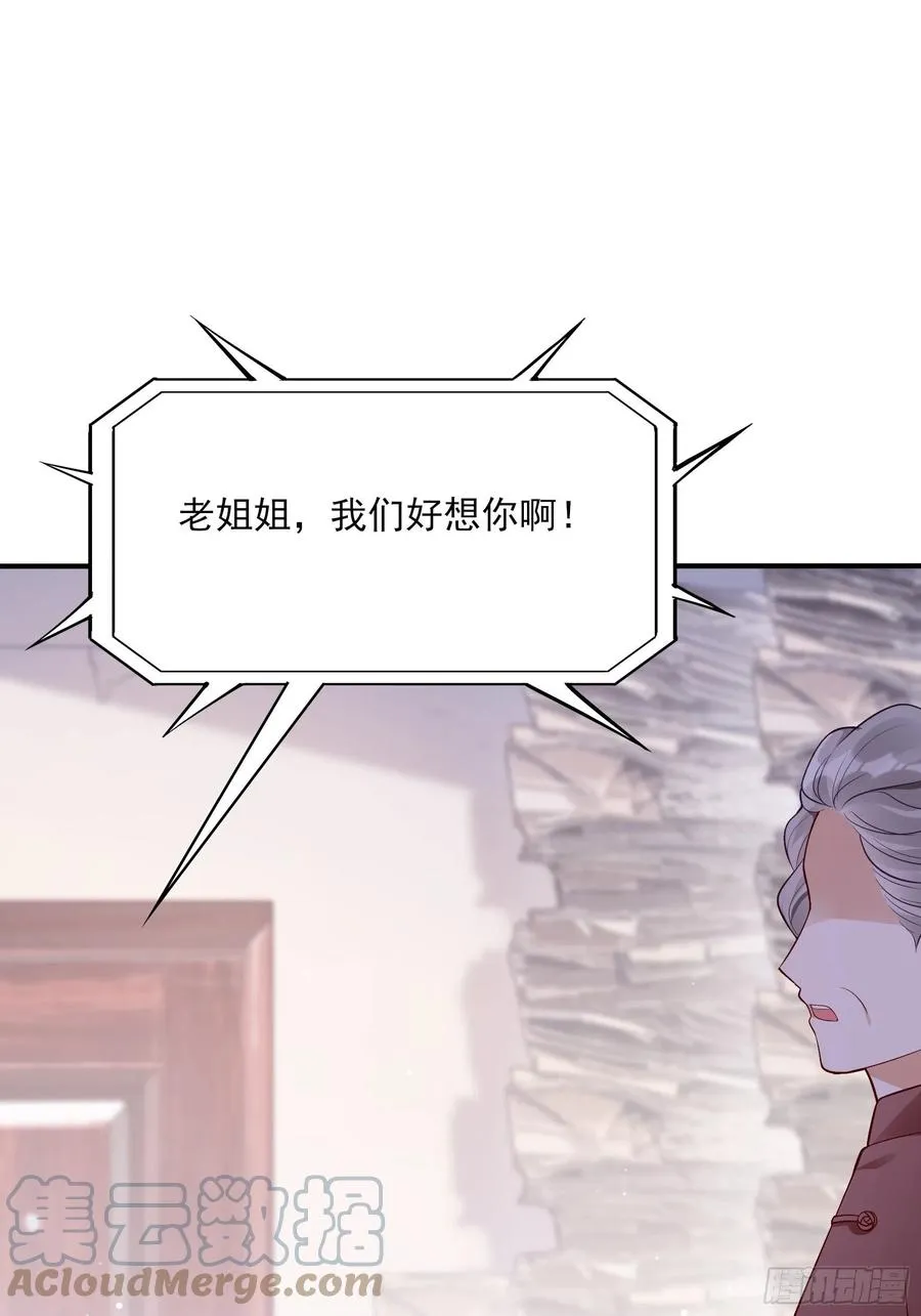 104:快来，我们可以的。 第7页