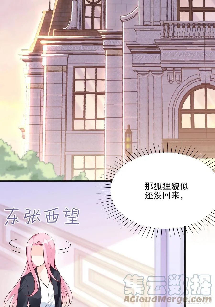 106：你说什么呢！ 第3页