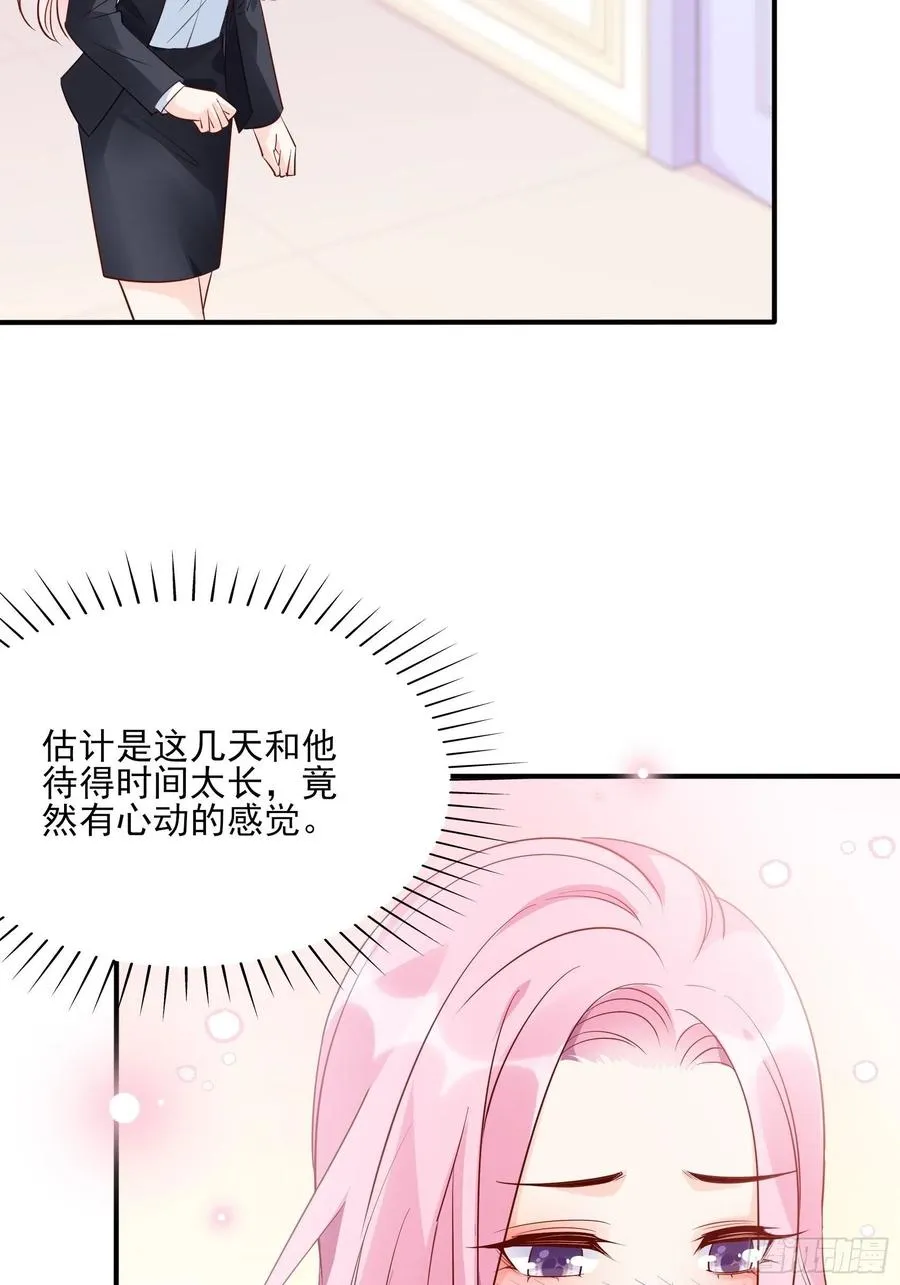 106：你说什么呢！ 第4页