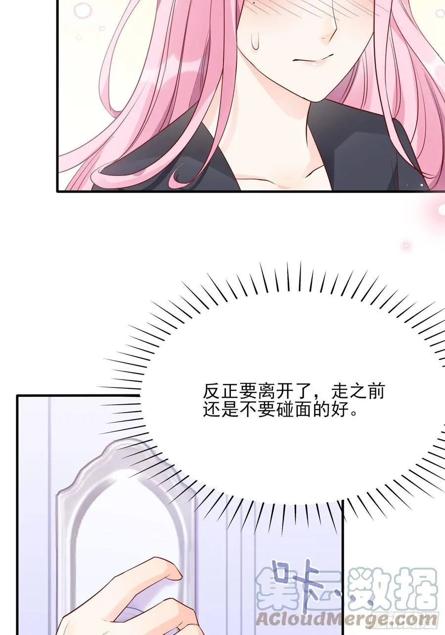 106：你说什么呢！ 第5页