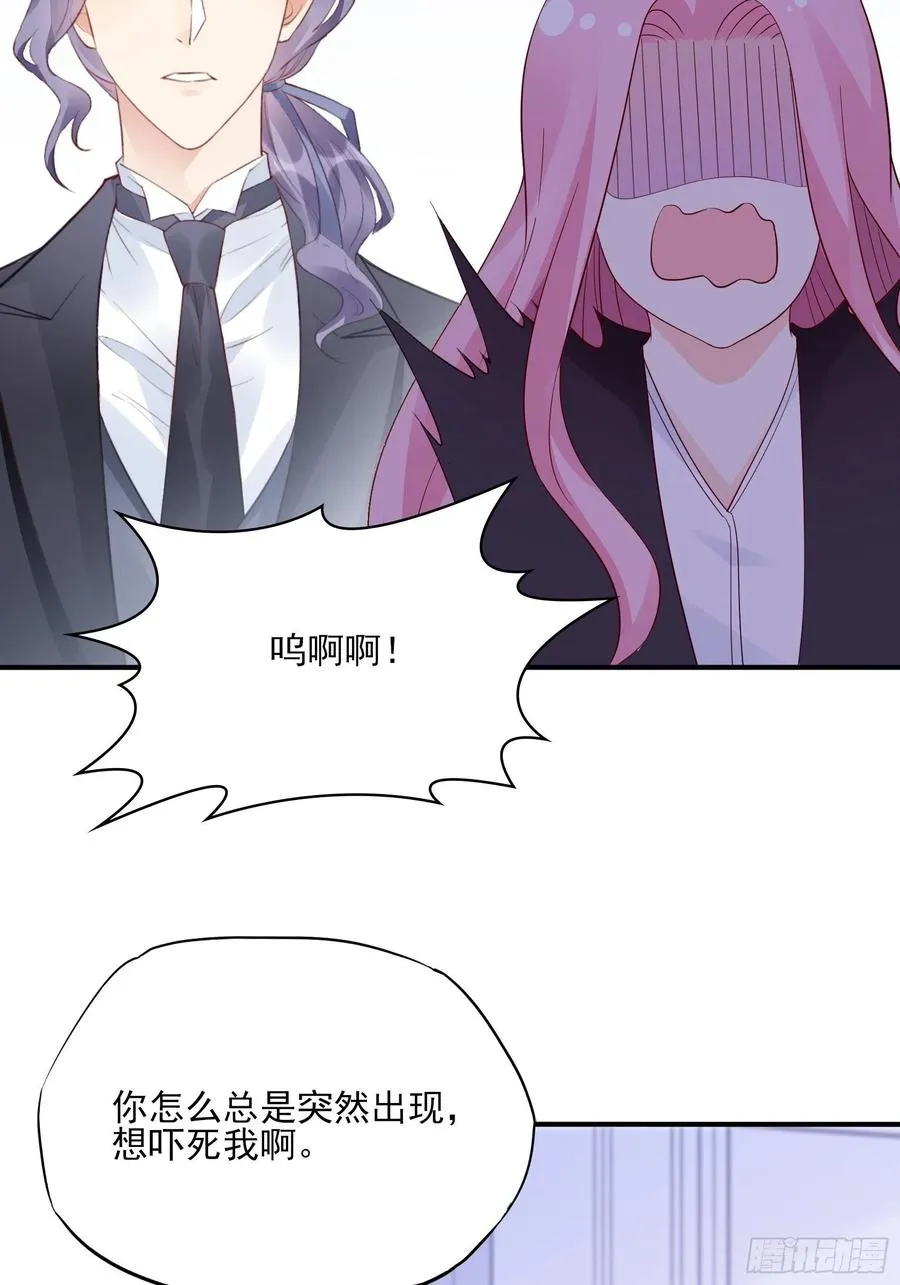 106：你说什么呢！ 第8页