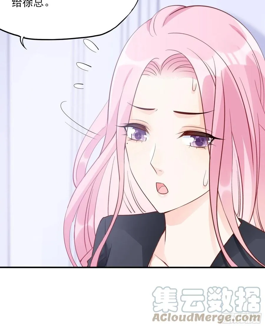 106：你说什么呢！ 第11页