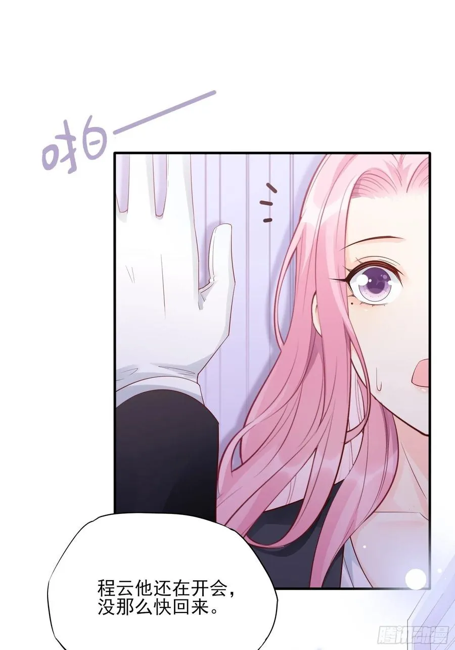 106：你说什么呢！ 第12页