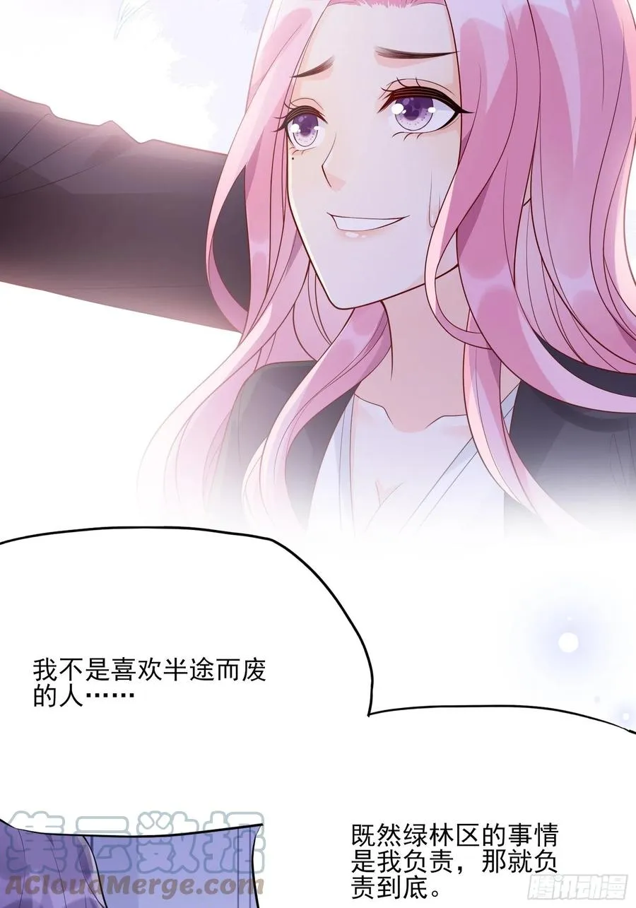 106：你说什么呢！ 第19页