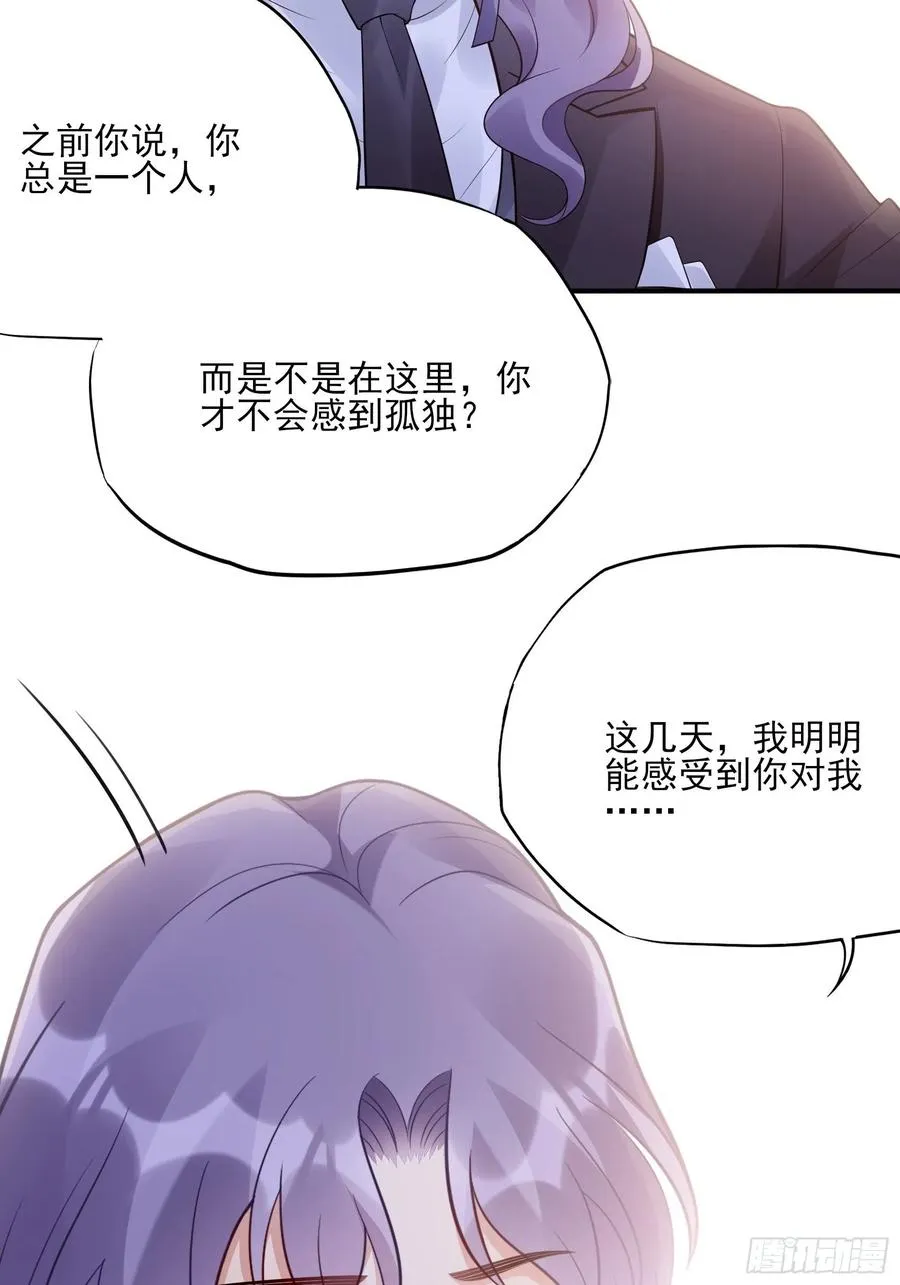 106：你说什么呢！ 第22页