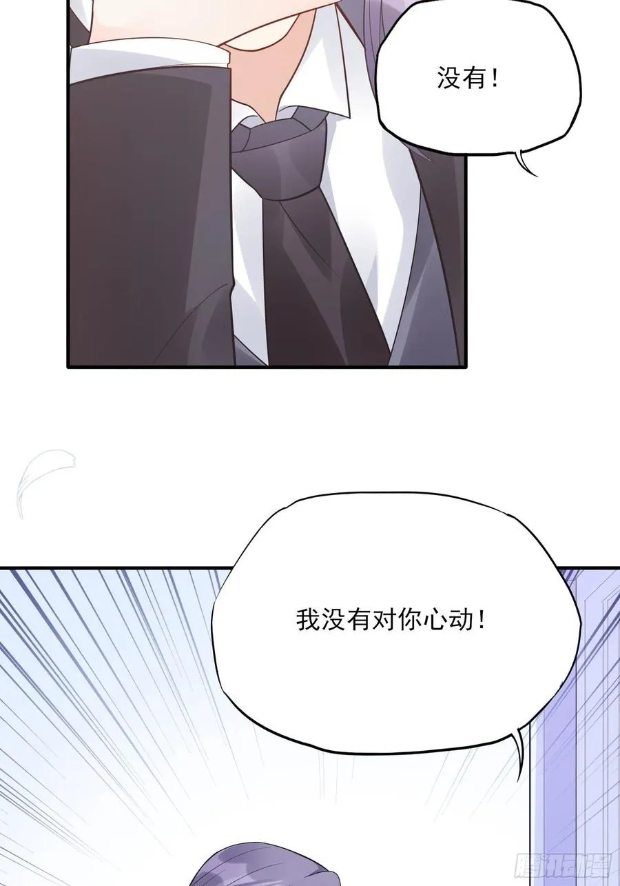 106：你说什么呢！ 第24页