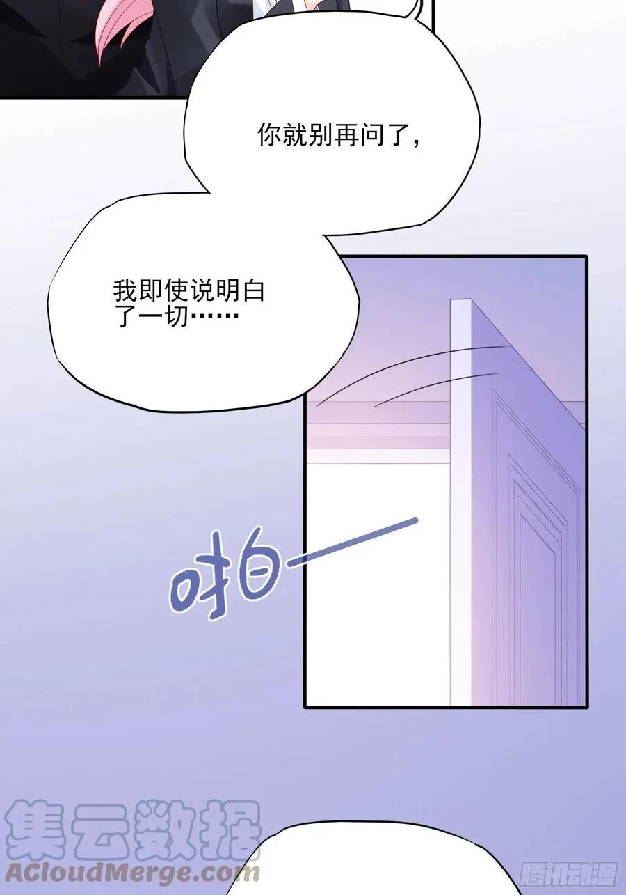 106：你说什么呢！ 第29页